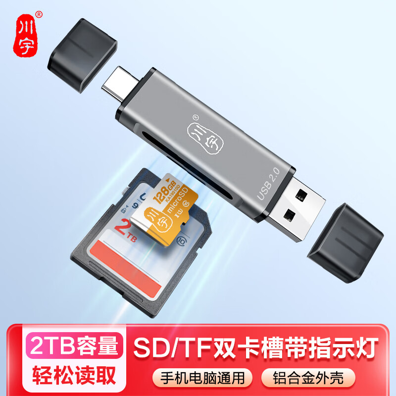 Chuanyu USB High-Speed SD/TF Card Aluminum Alloy Reader, Type-C DSLR Camera Storage Card, Dash Cam, Drone, Computer, Apple Phone Pocket Card Reader