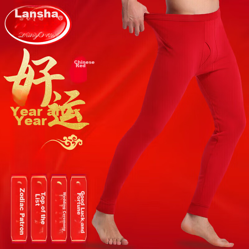 LangSha Red Autumn Pants for Men, Year of The Horse Red Pure Cotton Thermal Underwear, Red Zodiac Year Men's Wedding Comfortable Cotton-Lined Pants with Lining