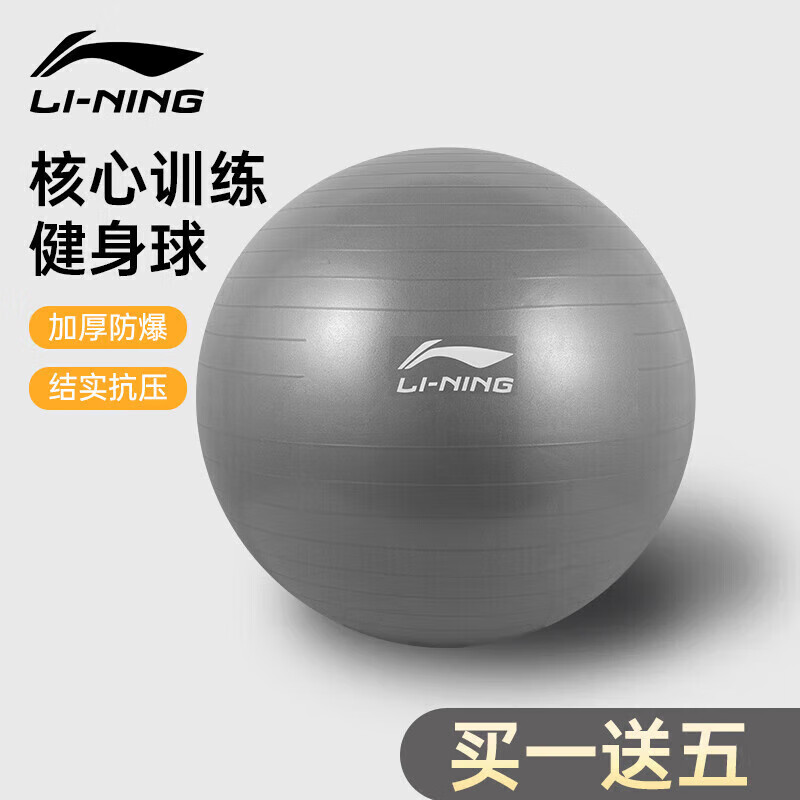 Li-Ning Yoga Ball, Fitness 75cm, Adult Training, Elastic Thickened, Professional Anti-Burst, Non-Slip, Pressure-Resistant Equipment