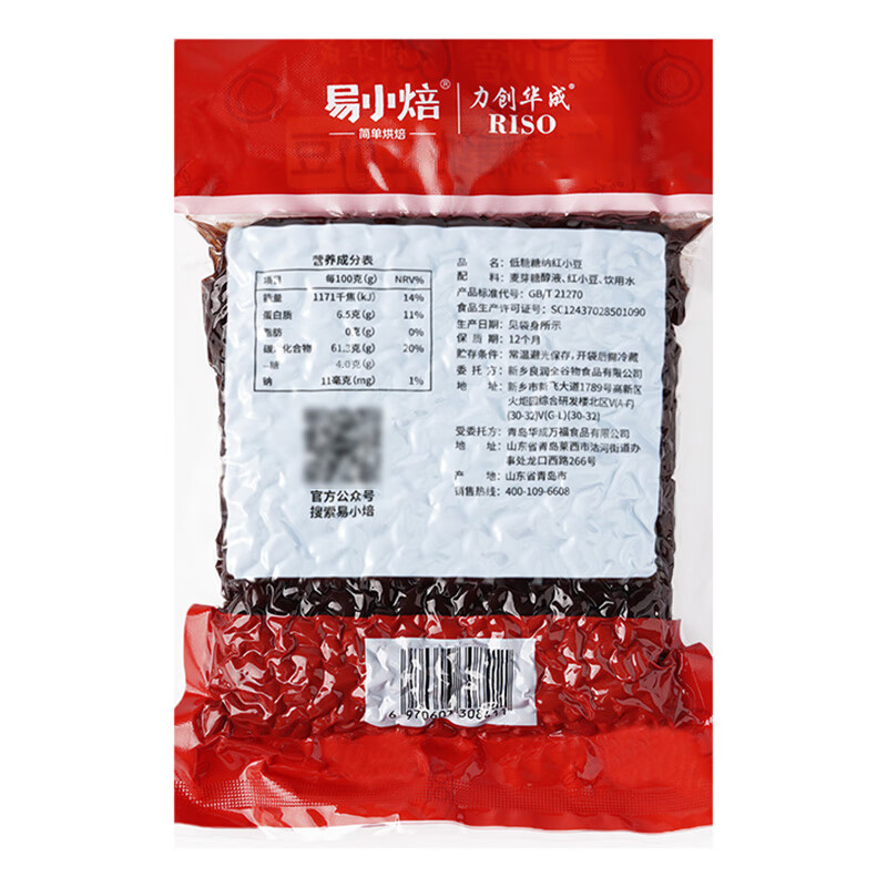 易小焙低糖糖纳红小豆500g 烘焙原料 熟红豆蜜豆甜品刨冰奶茶月饼馅
