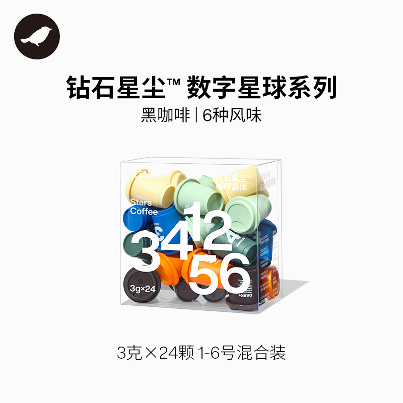 三顿半数字星球7.0钻石星尘™精品咖啡速溶纯黑咖啡粉24颗*3g
