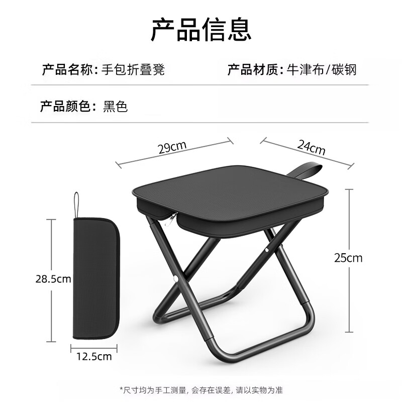 Miaomei Outdoor Folding Chair, Portable Small Stool, Fishing High-Speed Rail Chair, Camping Stool, Picnic Chair, Handbag Stool, Convenient Storage