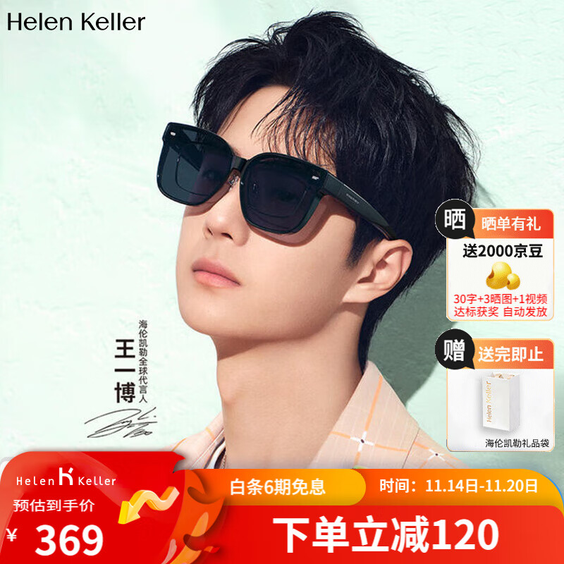 HELEN KELLER Eyeglasses, Prescription Lenses for Men And Women, UV Protection, Polarized Sunglasses, Driving Glasses, New Style