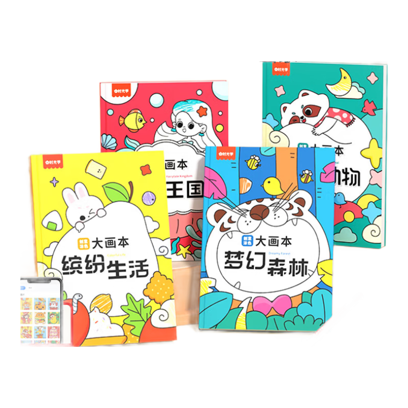 SHIGUANGXUE Creative Coloring Book, Kindergarten Doodle Toy, Drawing Pad for Boys And Girls, Birthday Gift