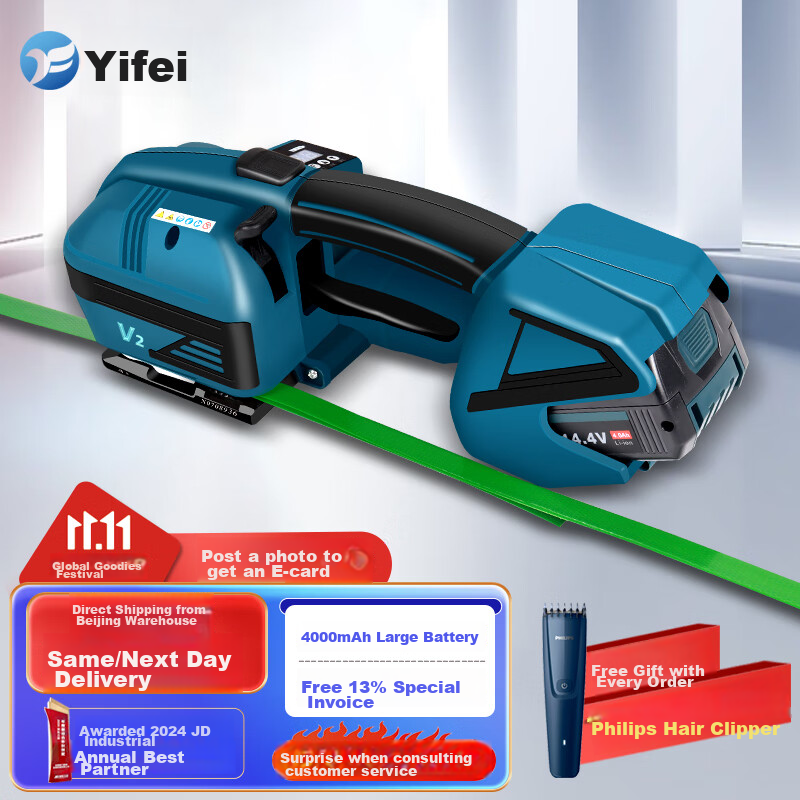Yifei Electric Strapping Machine, Plastic Steel Strap Bundling Machine, Handheld Hot Melt Buckle-Free Strapping Device, Brickyard Wood Pallet Strapping And Bundling All-In Machine, V2 One Battery One Charger [Beijing Warehouse Fast Delivery]