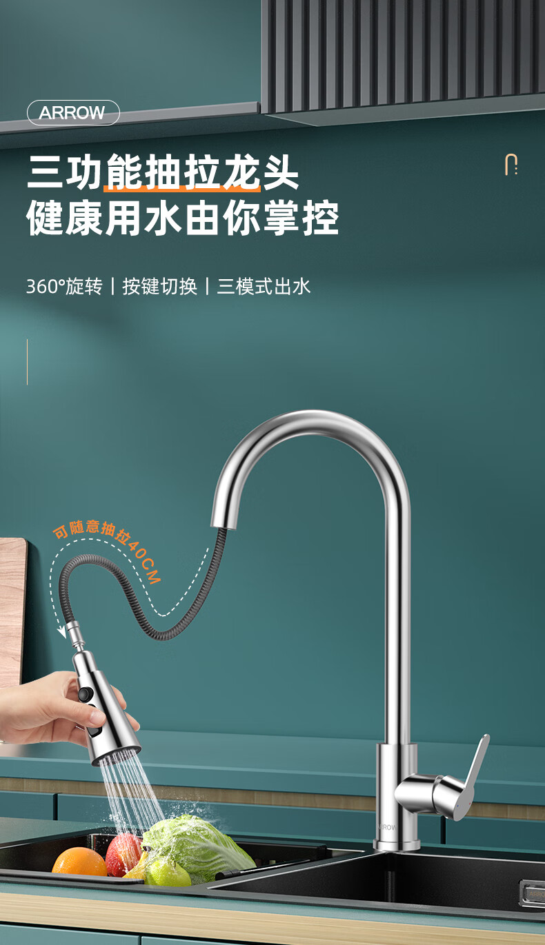 ARROW HS Kitchen Faucet Dual Control Hot and Cold Three-Function Pull-Out 304 Stainless Steel Sink Washing Basin Faucet 1