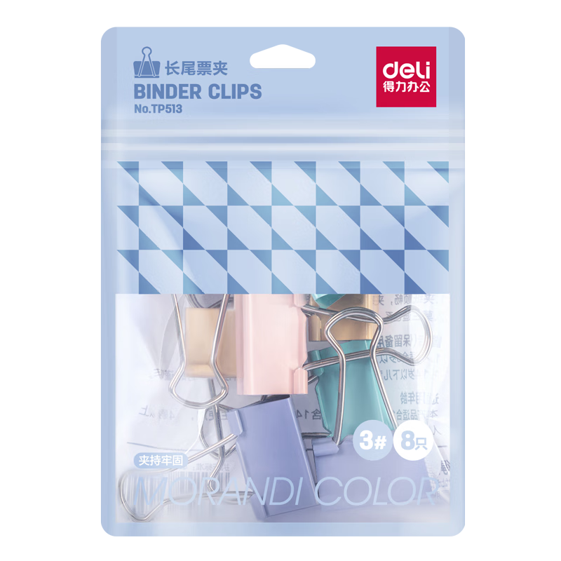 Deli (Deli) 8 Pieces 32mm Colored Hollow Ticket Clips, Small Size Bagged, #3 Medium Metal Binder Clips for Bills And Documents, Office Supplies, 8 Pieces/bag TP513