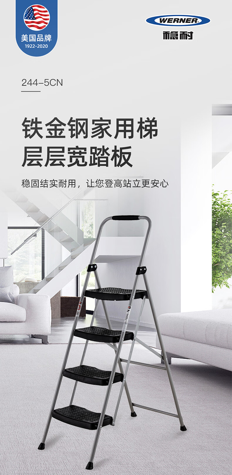 Werner Folding Ladder, Household A-Frame Ladder, Four Steps, Indoor 1.5-Meter Iron Ladder with Wide Treads, 244-5CN 2