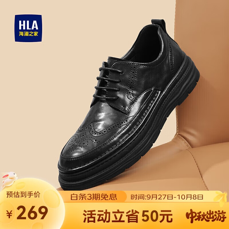 HLA Men's Leather Shoes, Business Casual Soft-Soled Heightening Brogue Carved Shoes HAAPXM1DAV061, Black, Size 41