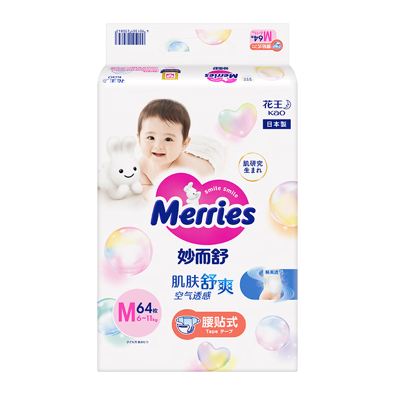 KAO Brand Imported Miaowei Shu Diapers M64 Pieces (6-11kg), Medium Size Baby Diapers, Comfortable And Secure Water Locking