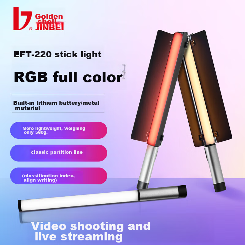 JINBEI EFT-220RGB Полноцветный портативный ручной световой заполняющий стик, освещение атмосферы для прямой трансляции, портретный свет для волос, полноцветный стик-свет со встроенной литиевой батареей