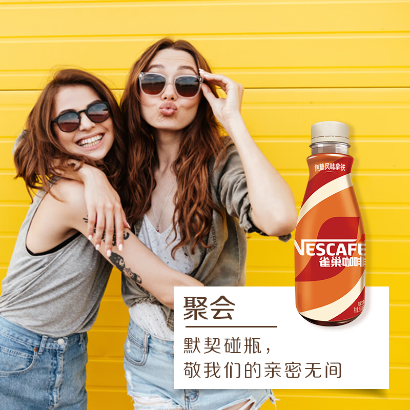 雀巢（Nestle）即饮咖啡 丝滑拿铁焦糖口味 咖啡饮料 268ml*15瓶