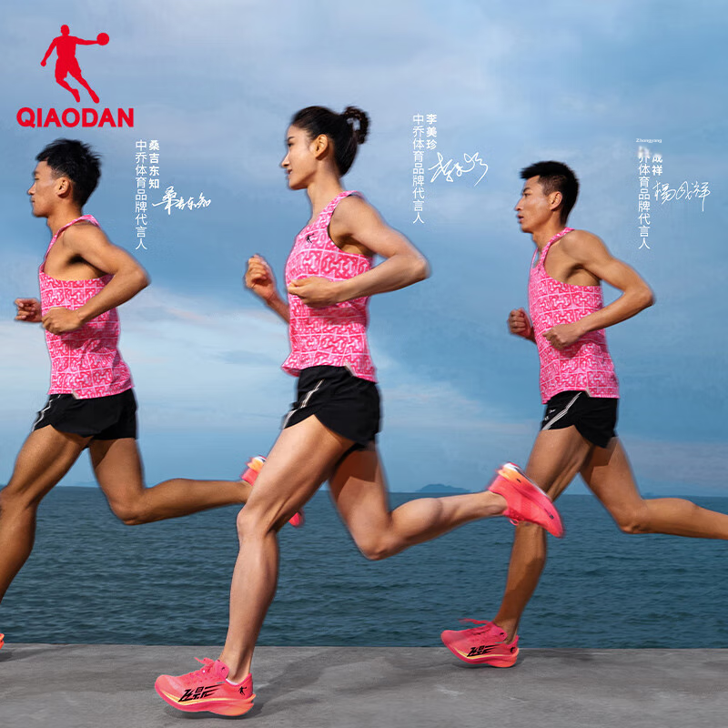 QIAODAN Feiying PB Marathon Vest for Men, Running Vest Same As Jordan And Li Meizhen's Style, BVS23241271