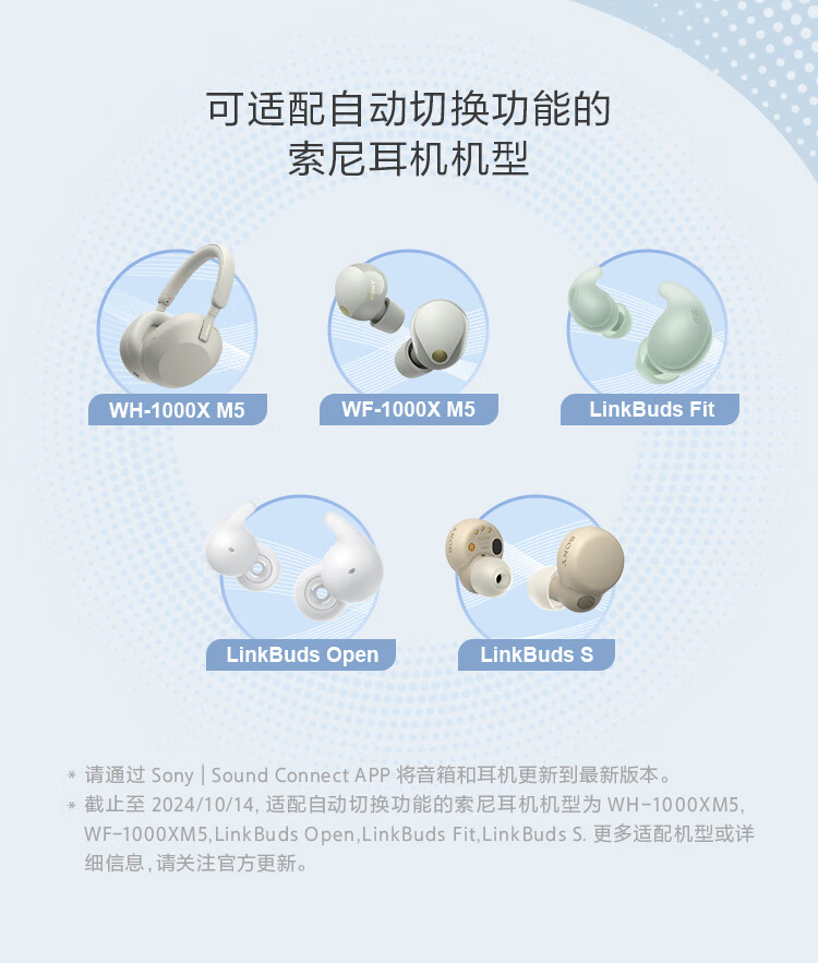 索尼 LinkBuds 蓝牙音箱开售:IPX4、25 小时续航、520g,1299 元