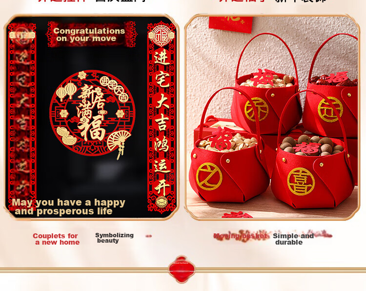 Ounizi Housewarming Ceremony Decoration Set, Essential for Moving into A New Home, Includes Couplets And Luxurious 35-Piece Decorations 12