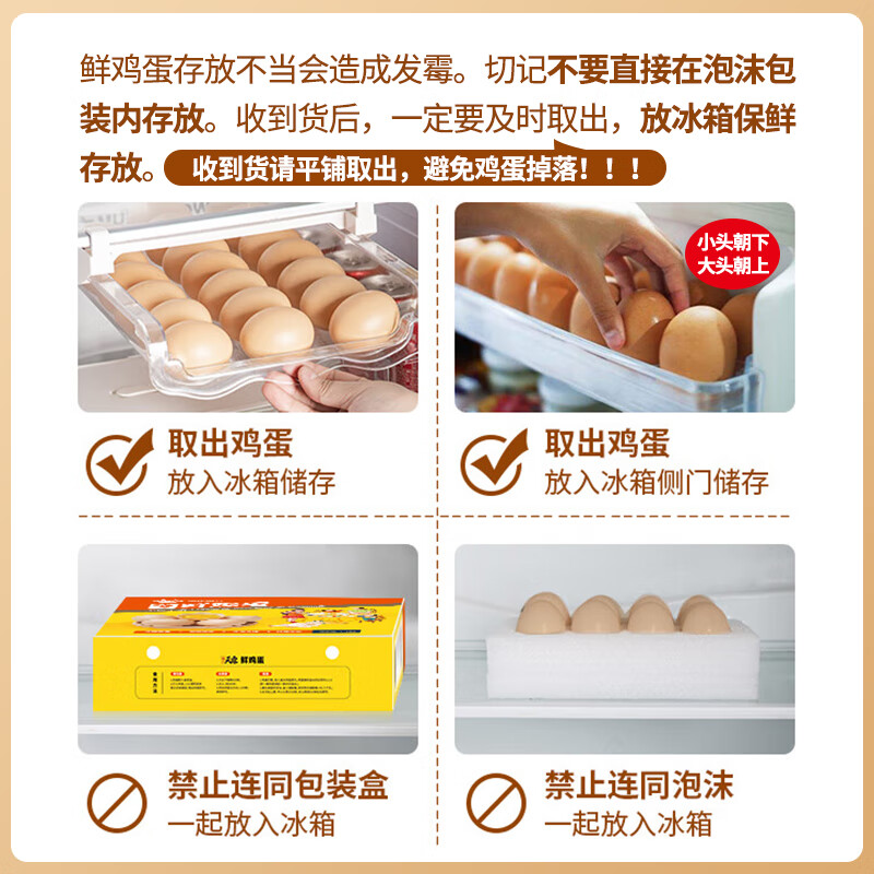 温氏供港鲜鸡蛋40枚/4斤家庭装 杂粮喂养 生鲜鸡蛋  牛奶早餐健康食材