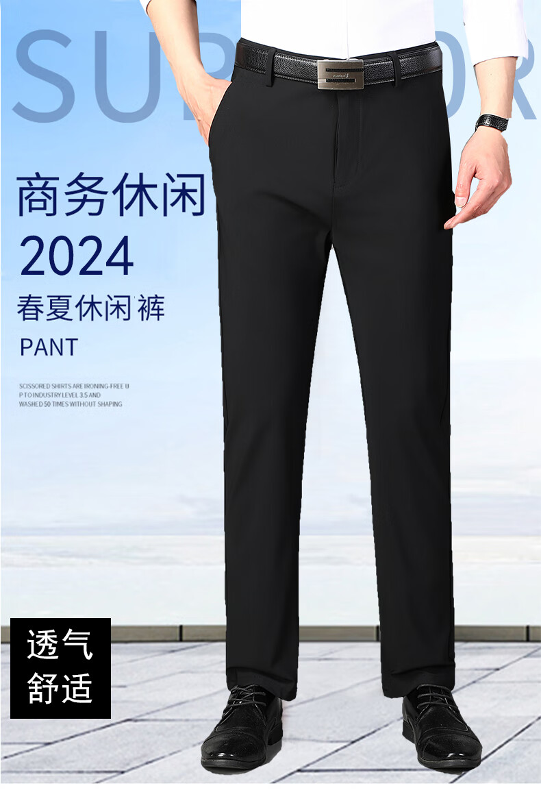 Dibinze Large Size Ice Silk High-Elastic Dress Pants for Men, Plus Size Loose Fit for Chubby Men, Thin Summer Long Trousers 1