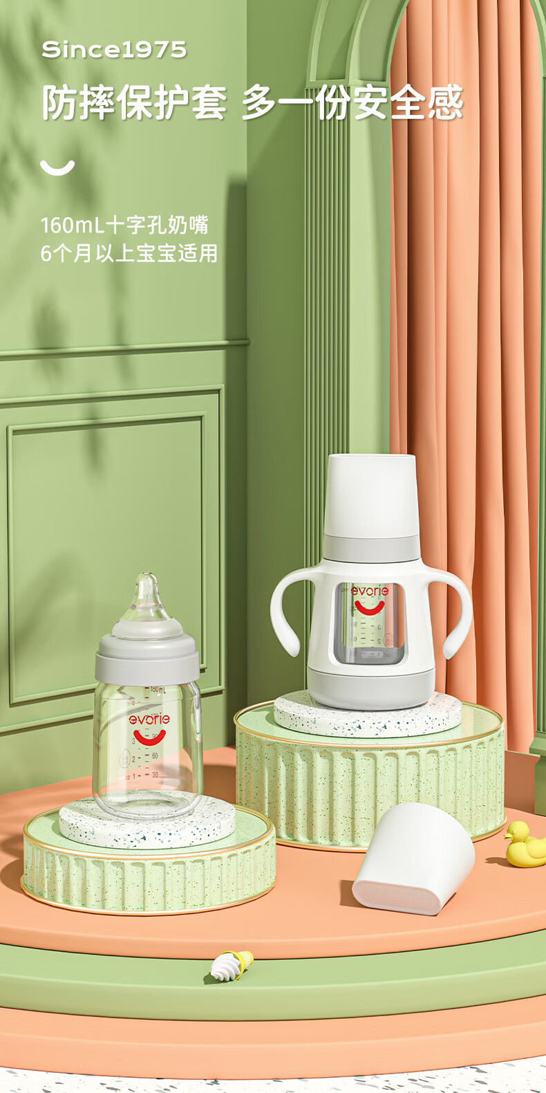Evorie Glass Baby Bottle, Wide Neck with Protective Sleeve And Handle, Infant Bottle 160ml (0-3 Months+) 1