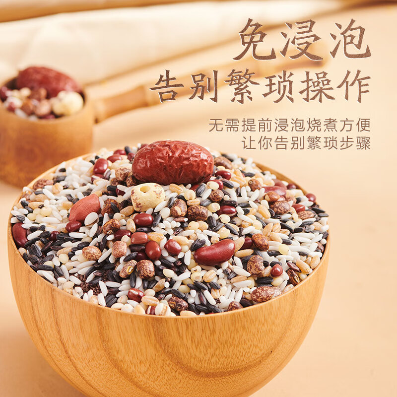 五芳斋八宝粥米原料量贩装 五谷杂粮腊八粥料 粗粮煮粥早餐1.8斤 免浸泡