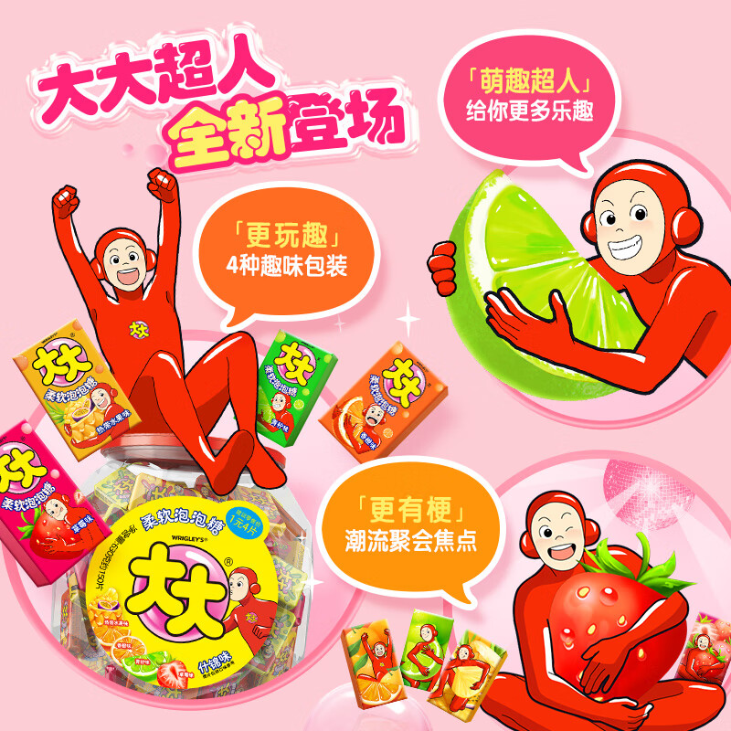 绿箭大大泡泡糖口香糖什锦味630g约150片 儿童休闲零食 清新口气糖果