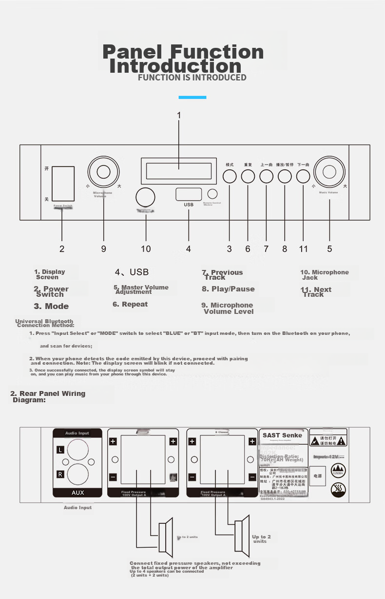 SAST Timed Player Campus Broadcasting System Host School Music Bell Software 8G Computer Programming Intelligent Shopping Mall Broadcast Recording 11