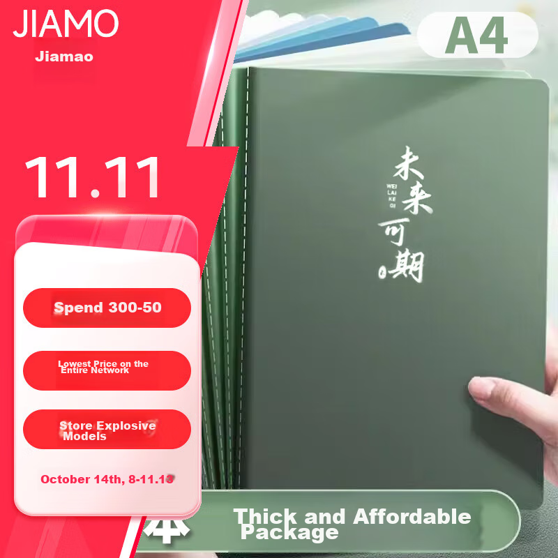Jiamo Note-0152159