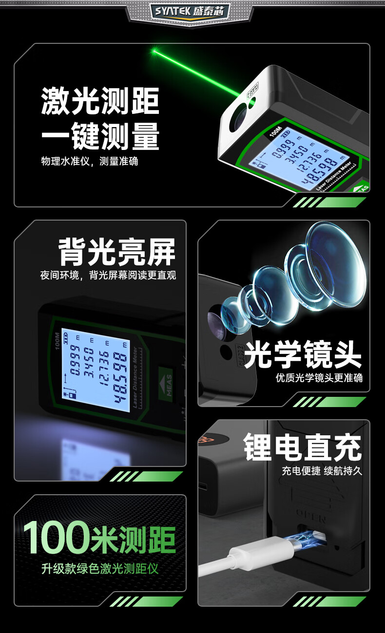 SYNTEK Laser Distance Meter High-Precision Green Light Outdoor Measuring Device Smart Handheld with Lithium Battery 70m 16