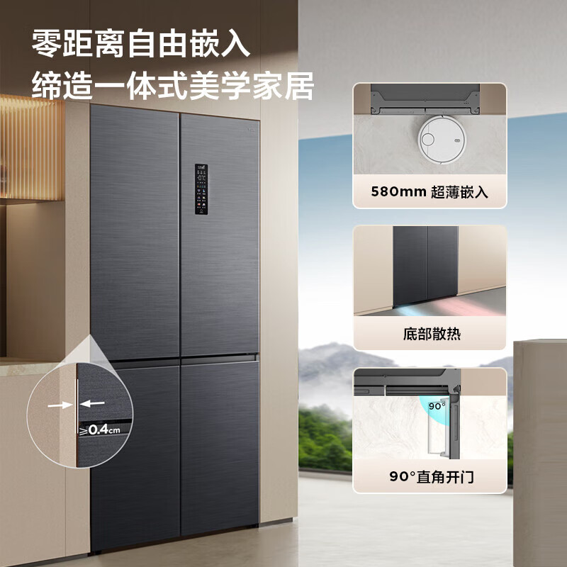 TCL461升T9十字门超薄零嵌冰箱 58cm超薄嵌入式 宽幅变温 杀菌除味双循环 一级能效双变频 R461T9-UQ 冰岩灰