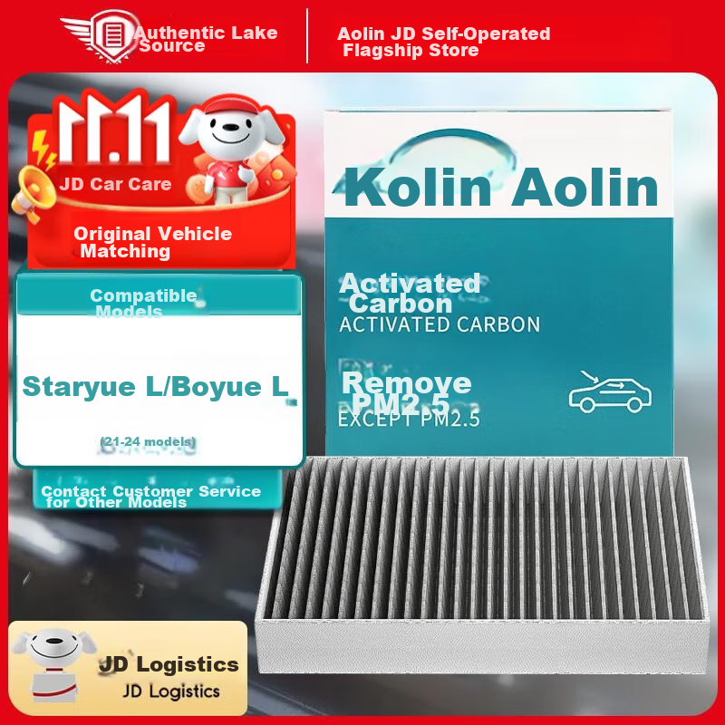 Aolin Activated Carbon Air Conditioning Filter Suitable for 2021-2025 Geely Xingyue L/Boge Yue L (1.5T/2.0T with Hybrid)