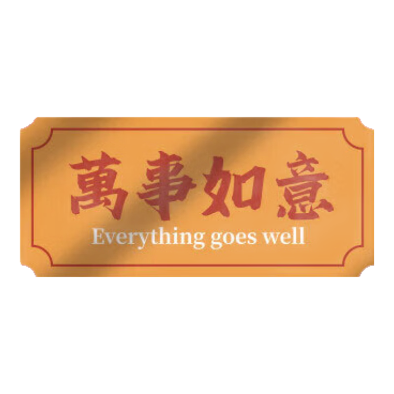 Aimohui Refrigerator Magnets, Creative Personalized Decorations, New Year Peace And Joy Magnetic Stickers, Everything Goes Well, Refrigerator Magnets, Set of 8