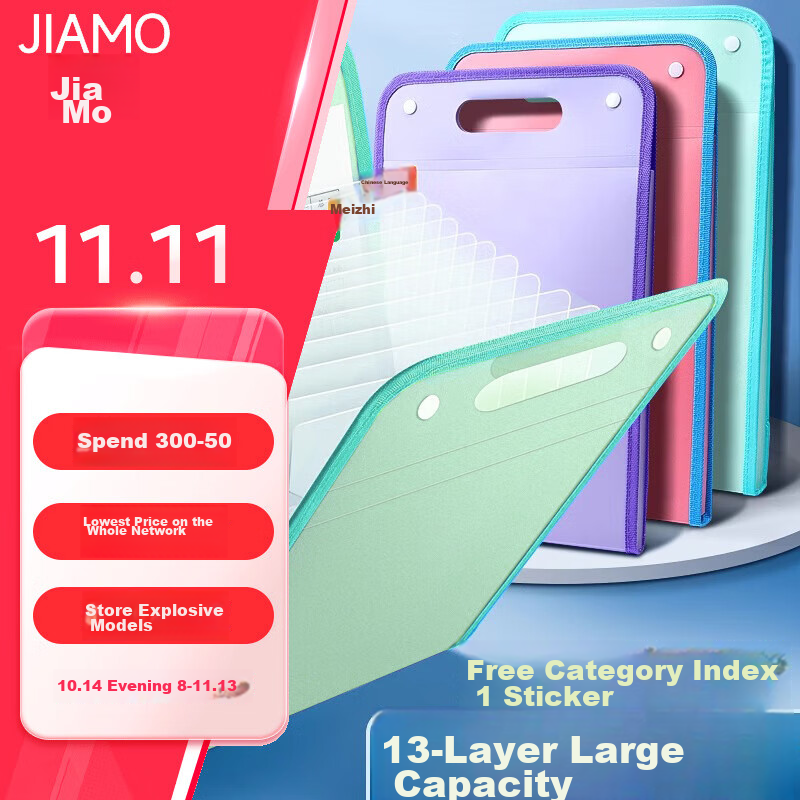 Jiamo A4 H-0152155