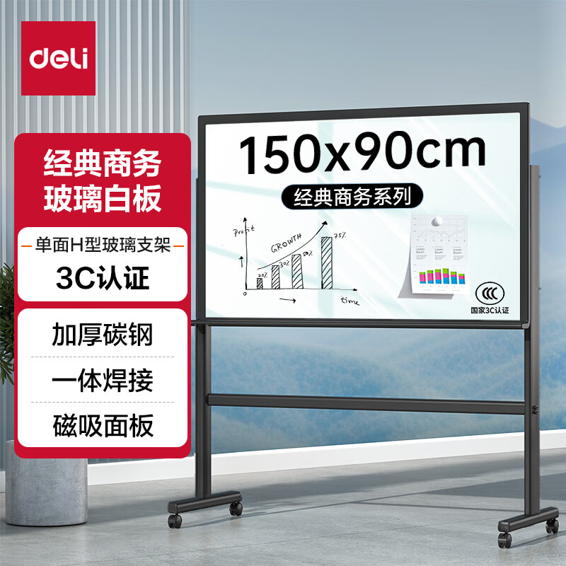 Магнитная стеклянная доска Deli 150x90 см с подставкой для офиса и дома
