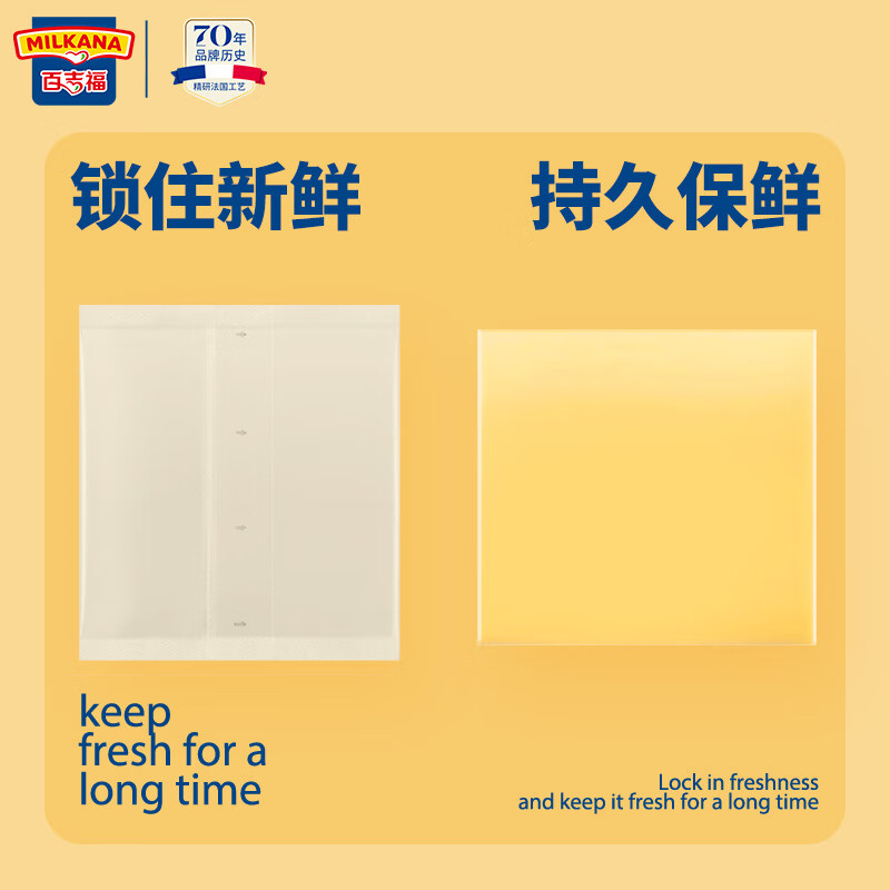 百吉福（MILKANA） 芝士片奶酪 166g/10片*2袋 冷藏 即食 烘焙搭档 早餐 健身