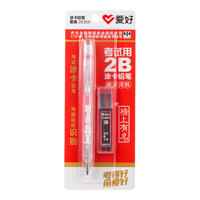 AIHAO [Back to School Essential] 2B Exam Answer Sheet Pencil Set for Students, Automatic Pencils for Middle And High School Entrance Exams, Pencil Set 2839A