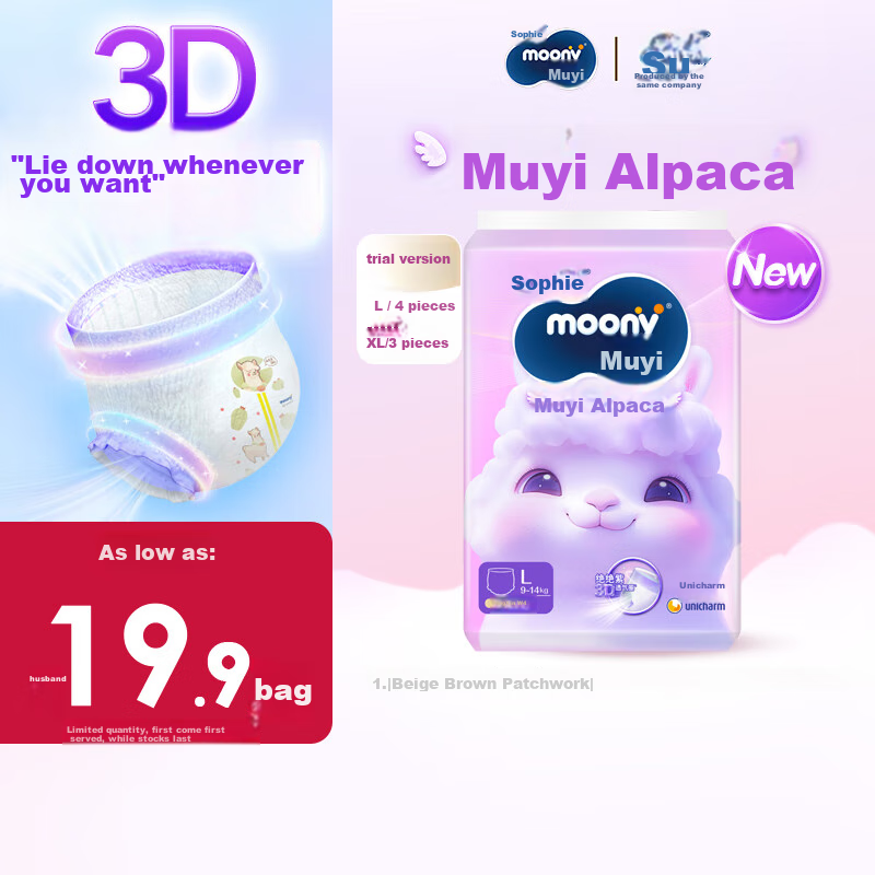 Подгузники-трусики MOONY Sofy Unicharm Q Thin Cute Yumi Alpaca, размер L (9-14 кг), 4 шт.