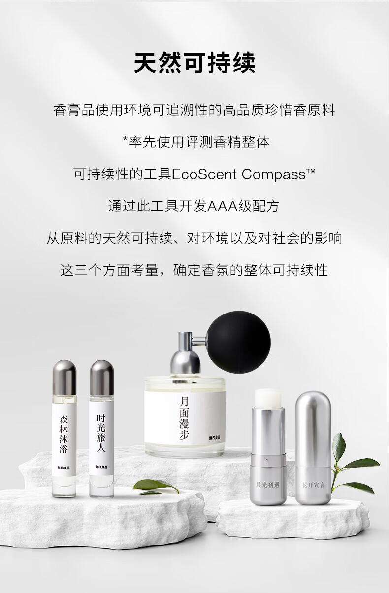 MUJI Solid Perfume Balm, Senro Wanxiang, 8g, Smoky Woody Fragrance, Valentine's Day Gift for Women, Companion Gift 1