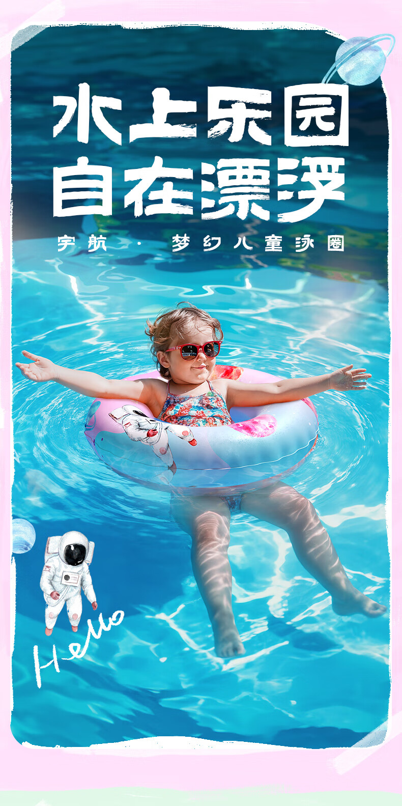 Adandyish Starry Thickened Cartoon Adult and Children Swimming Ring Life-saving Thickened Underarm Swim Ring Size 90 for 120-180 Jin 1