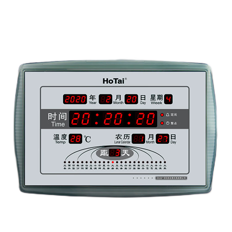 HoTai Perpetual Calendar Electronic Clock, Living Room Digital Calendar Wall Clock, Creative And Simple Design, D528 Solar Term