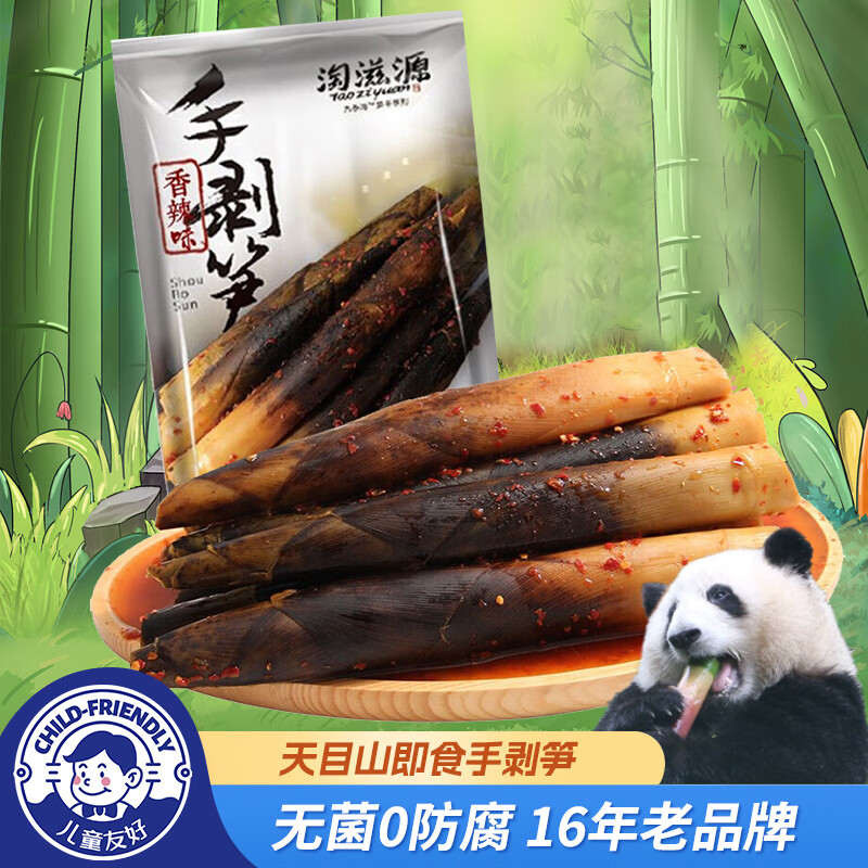 淘滋源手剥笋香辣味230g/袋 开袋即食凉菜竹笋尖泡椒笋办公室解馋零食