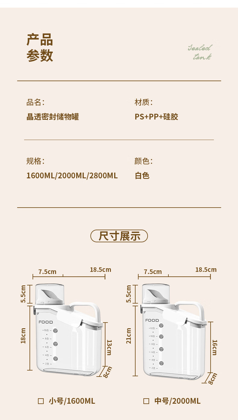 Baicaoyuan Grain Storage Container, Sealed, Insect-Proof, Moisture-Proof Rice Bin, Rice Box, Rice Jar, Multi-Grain Storage Canister with Measuring Cup, 2L 11