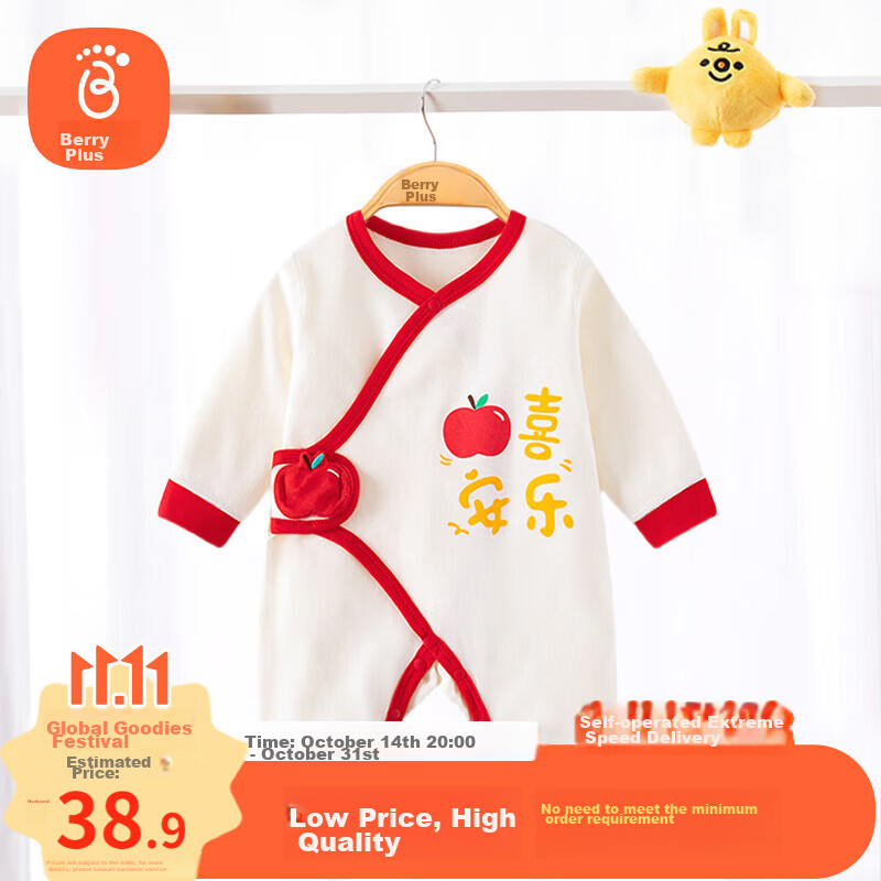 Babyprints Baby Romper, Infant Pure Cotton Autumn And Winter Onesie, Soft Comfortable Class A Hundred-Day Clothing, Xile 66