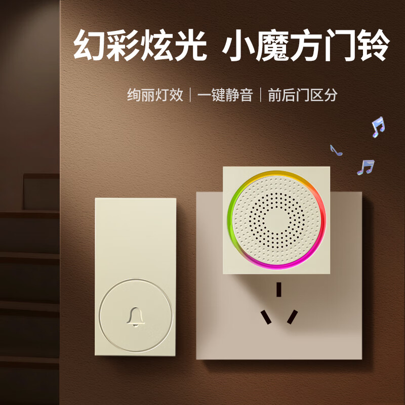 Advent Wireless Doorbell, Colorful Light-Up Self-Powered Home One-Key Silent Call Button, Cream Style