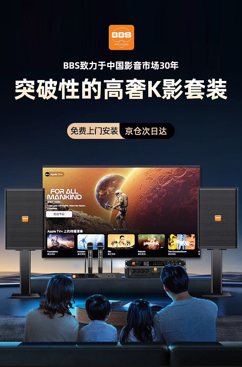 BBS [Annual Bestseller] BK10 Home KTV Sound System Set, Professional Theater Speakers Three-Way Karaoke Singing Complete Equipment for Home Use 1