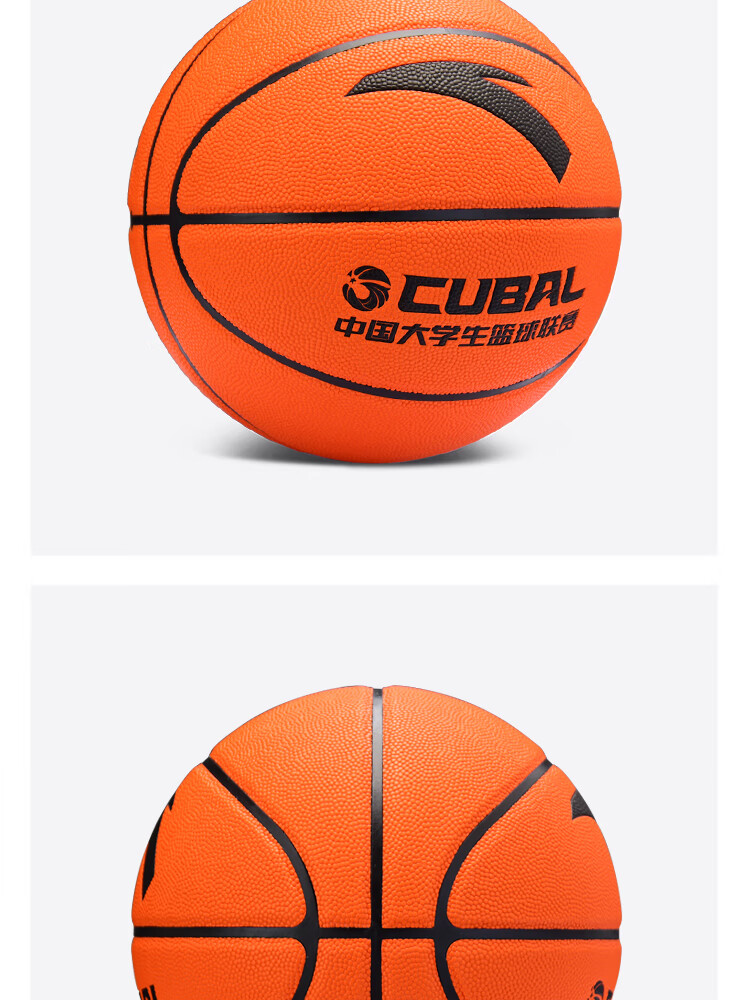 ANTA Basketball CUBAL Indoor And Outdoor Competition Non-Slip Wear-Resistant Standard Size 7 Ball for Adults, Children And Teenagers PU101-3 8