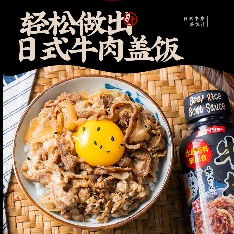 大逸昌日本进口 日式牛井汁牛肉盖饭汁肥牛饭酱汁 酱油味调味汁 175g