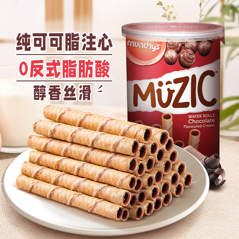 马奇新新进口巧克力夹心卷蛋卷饼干纯可可休闲零食点心年货下午茶85g罐装