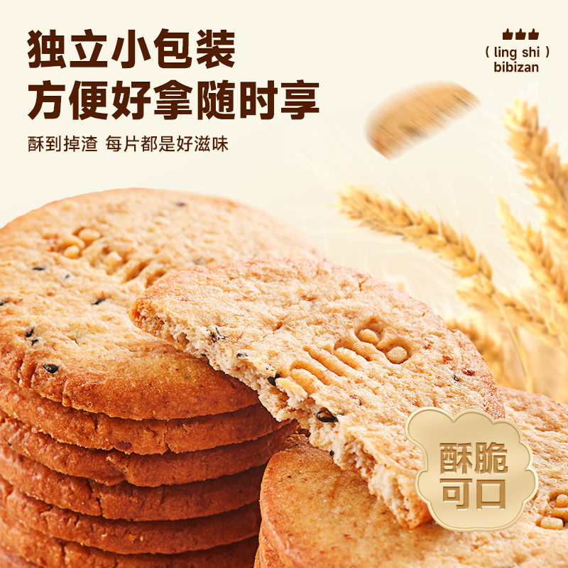 比比赞（BIBIZAN）粗粮消化饼干1002g 无蔗糖整箱早餐代餐饱腹办公室休闲零食品团购