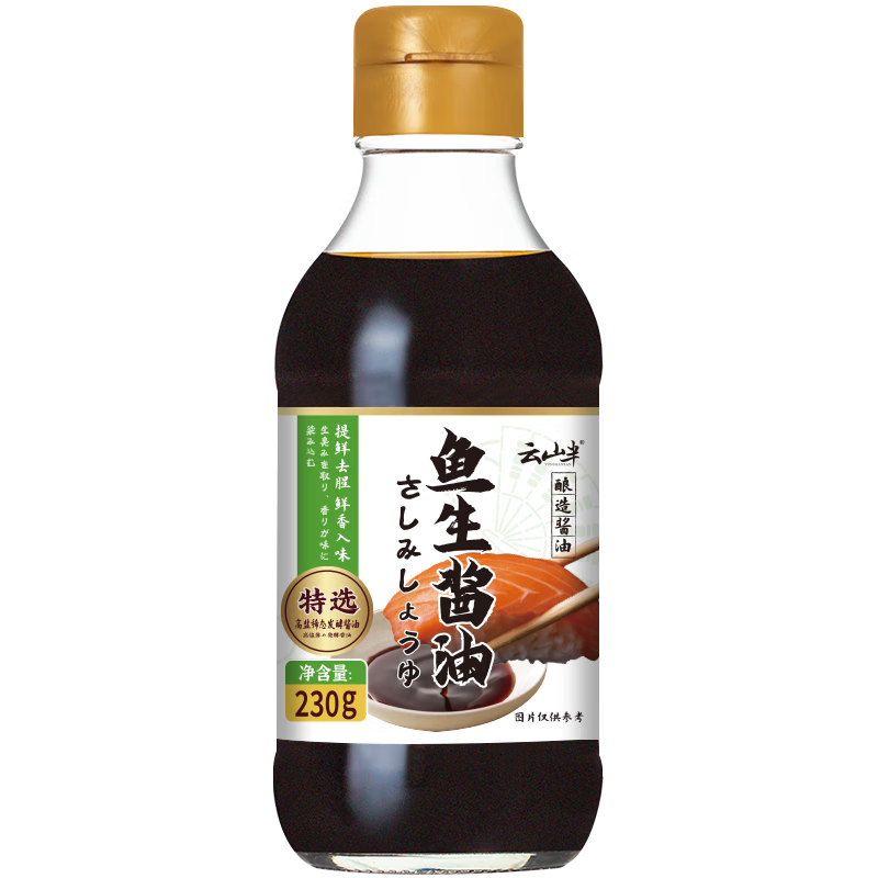 云山半鱼生酱油230g海鲜酱料刺身鱼生寿司酱油日式料理调料汁