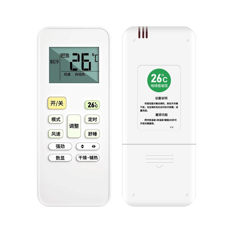Dongpuli Universal Remote Control for Midea Air Conditioners, Compatible with Lengjunxing, Shengdianxing, Jinghu, Hualing RN02A/D/S Models for Floor-Standing, Wall-Mounted And Central Air Conditioners, Upgraded Versio