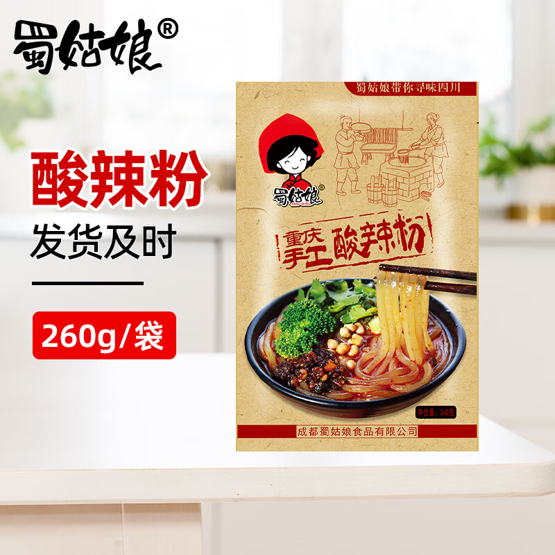 蜀姑娘非油炸红薯酸辣粉袋装260g*5 方便速食米粉米线 小吃 零食